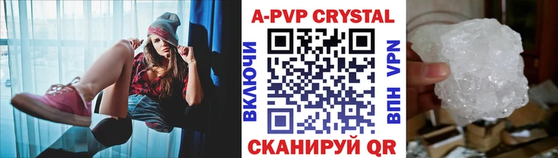 A PVP Crystall  Шлиссельбург 