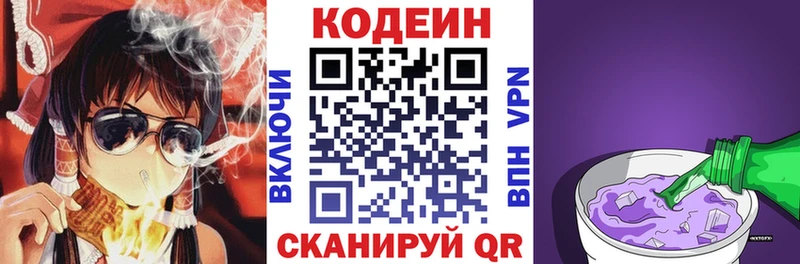 мега ТОР  площадка телеграм  Codein Purple Drank  Шлиссельбург 