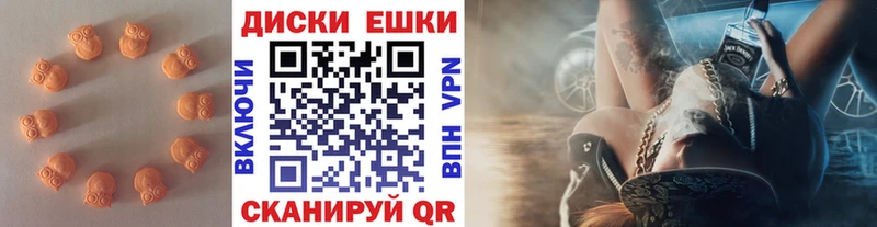 ЭКСТАЗИ диски  блэк спрут маркетплейс  Шлиссельбург 
