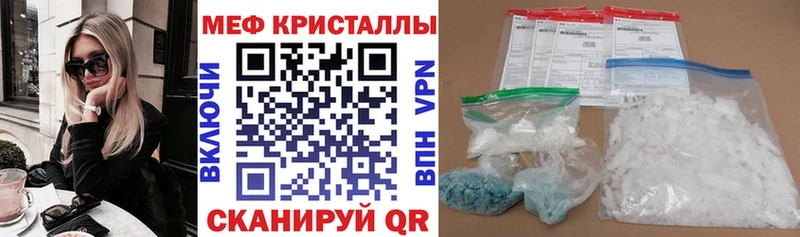 MEGA ССЫЛКА  закладки  Шлиссельбург  Мефедрон 4 MMC 