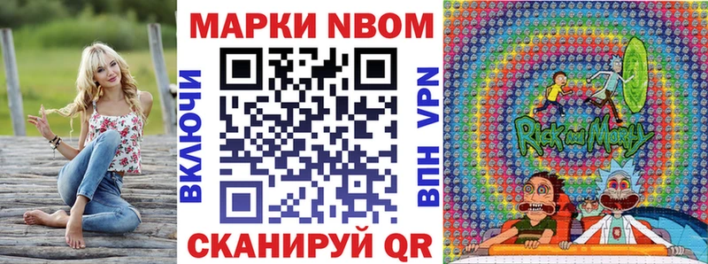 Марки NBOMe 1500мкг  цена наркотик  Шлиссельбург 